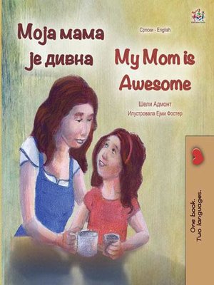 cover image of Моја мама је дивна My Mom is Awesome